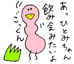 I am Hitomi! 2 sticker #13820355