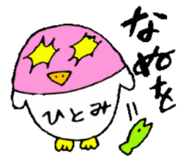 I am Hitomi! 2 sticker #13820356