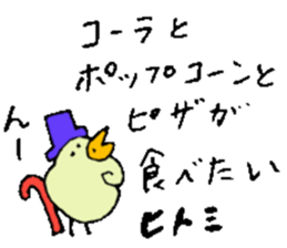 I am Hitomi! 2 sticker #13820357