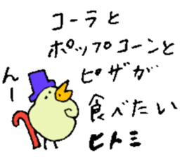 I am Hitomi! 2 sticker #13820357