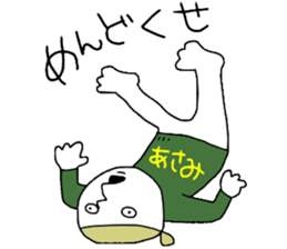 Asami!!! sticker #13821045