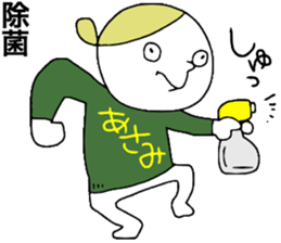 Asami!!! sticker #13821046