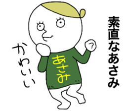 Asami!!! sticker #13821071