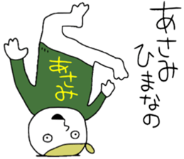 Asami!!! sticker #13821077