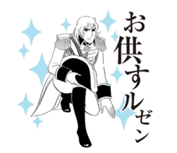 Greetings with La Rose de Versailles sticker #13821201