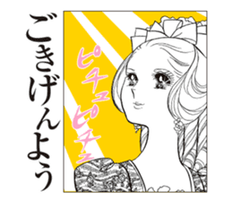 Greetings with La Rose de Versailles sticker #13821210