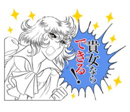 Greetings with La Rose de Versailles sticker #13821225