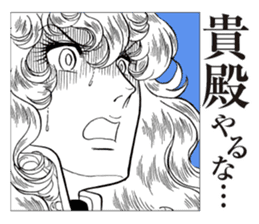 Greetings with La Rose de Versailles sticker #13821226