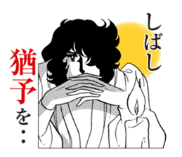 Greetings with La Rose de Versailles sticker #13821235