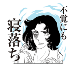 Greetings with La Rose de Versailles sticker #13821236