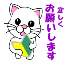 A white cat which is car fun sticker #13821481