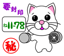 A white cat which is car fun sticker #13821488