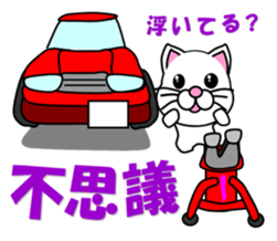 A white cat which is car fun sticker #13821500