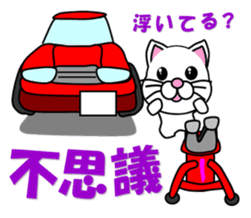 A white cat which is car fun sticker #13821500