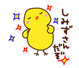 simizu is a dedicated sticker sticker #13821710