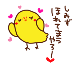 simizu is a dedicated sticker sticker #13821712