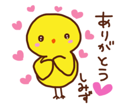 simizu is a dedicated sticker sticker #13821713