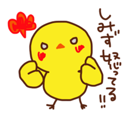 simizu is a dedicated sticker sticker #13821727