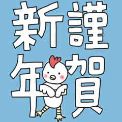 White sticker for New Year's. 2017