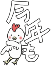 White sticker for New Year's. 2017 sticker #13822024