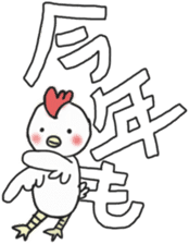 White sticker for New Year's. 2017 sticker #13822024