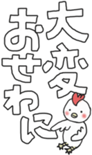 White sticker for New Year's. 2017 sticker #13822031