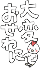 White sticker for New Year's. 2017 sticker #13822031