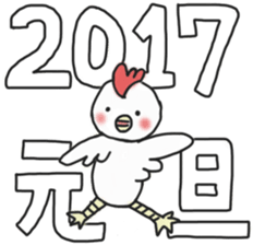 White sticker for New Year's. 2017 sticker #13822034