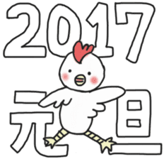 White sticker for New Year's. 2017 sticker #13822034