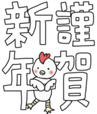 White sticker for New Year's. 2017 sticker #13822038