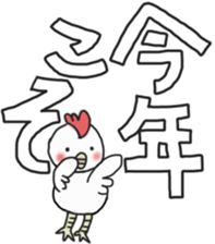 White sticker for New Year's. 2017 sticker #13822043