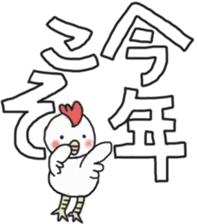 White sticker for New Year's. 2017 sticker #13822043