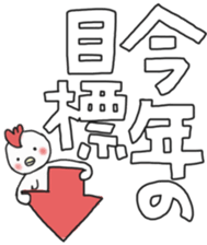 White sticker for New Year's. 2017 sticker #13822061