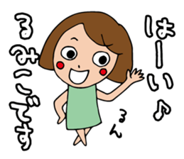 I'm rumiko sticker #13822246