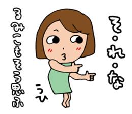 I'm rumiko sticker #13822249