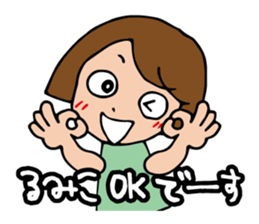 I'm rumiko sticker #13822250