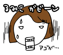 I'm rumiko sticker #13822252