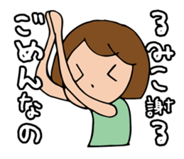 I'm rumiko sticker #13822253