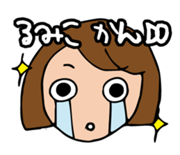 I'm rumiko sticker #13822255