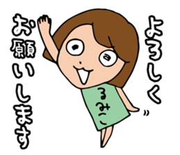 I'm rumiko sticker #13822257