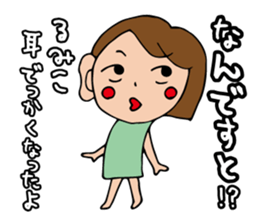 I'm rumiko sticker #13822258