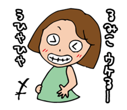 I'm rumiko sticker #13822264