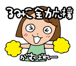 I'm rumiko sticker #13822268