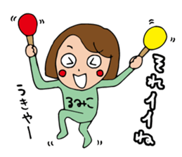 I'm rumiko sticker #13822279