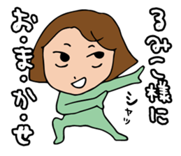 I'm rumiko sticker #13822283