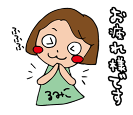 I'm rumiko sticker #13822284