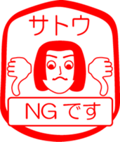 SATOU is my name : vol.women sticker #13822328