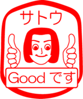 SATOU is my name : vol.women sticker #13822329