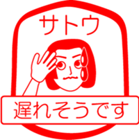 SATOU is my name : vol.women sticker #13822331