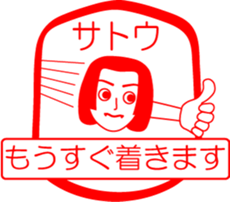 SATOU is my name : vol.women sticker #13822332